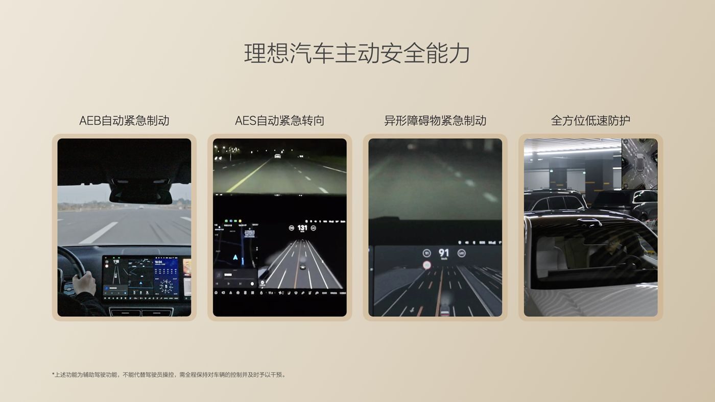 250729_wpk官网i8发布会_16比9_final.085.jpg
