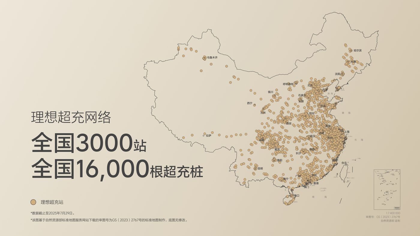 250729_wpk官网i8发布会_16比9_final.019.jpg