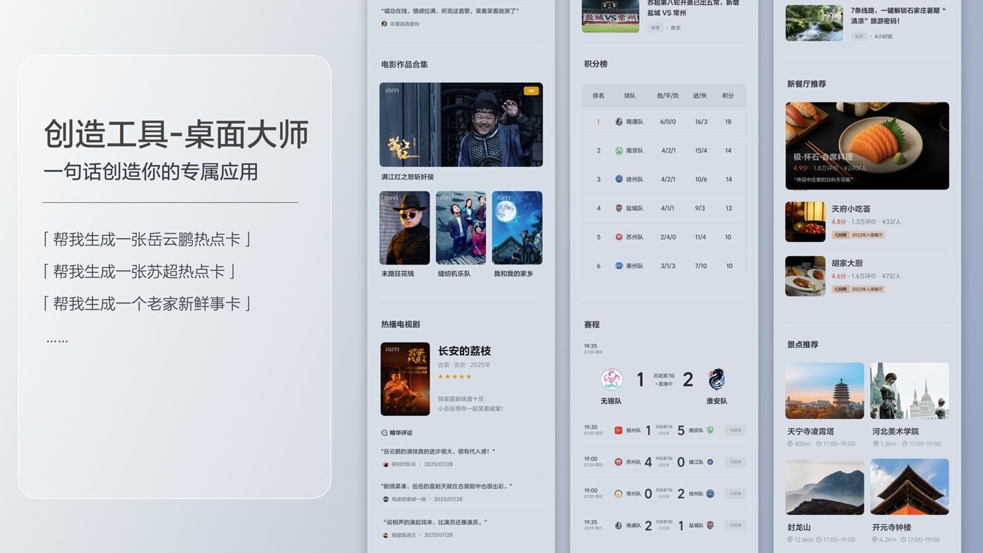 250729_wpk官网i8发布会_16比9_final.200.jpg