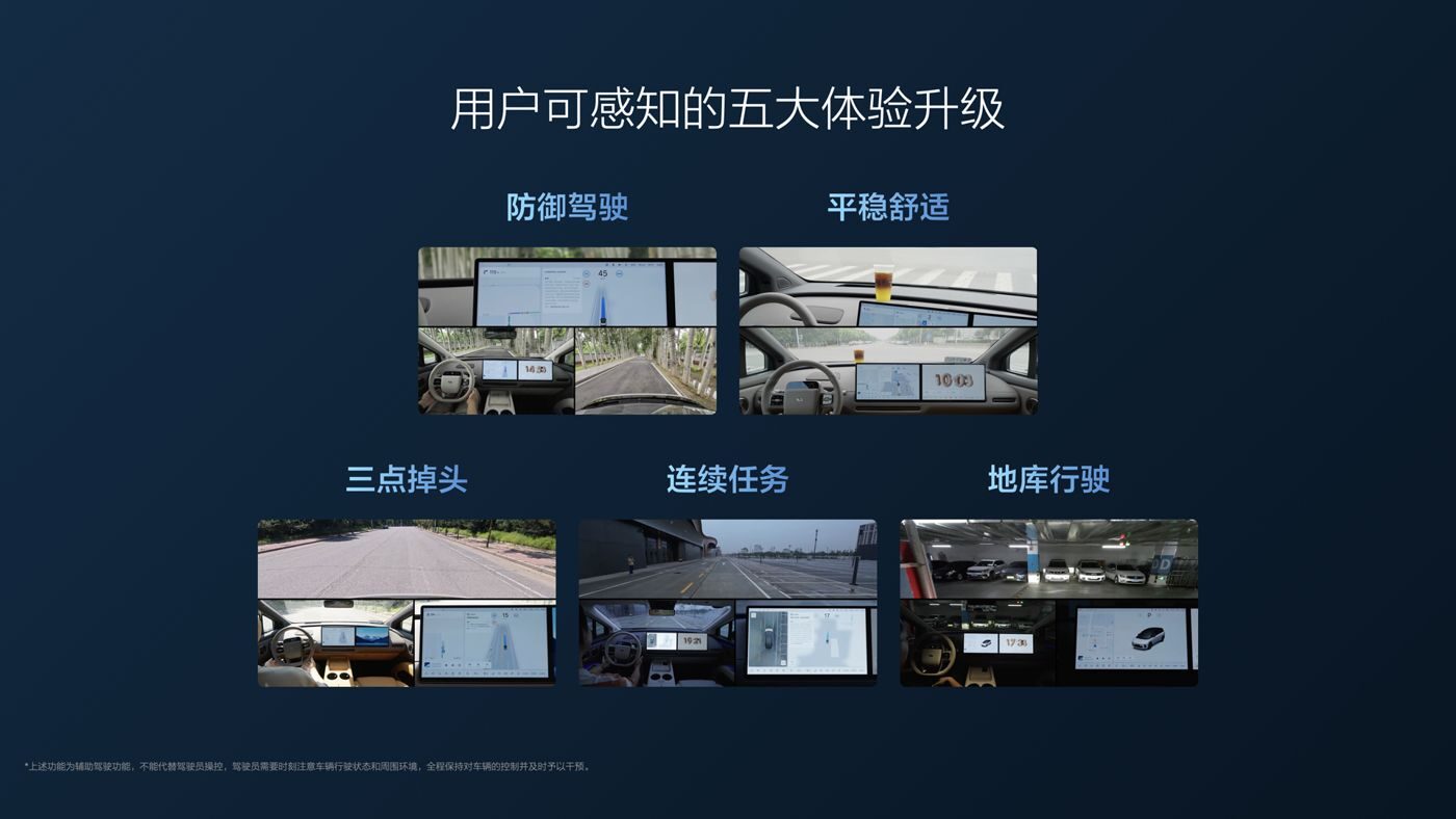 250729_wpk官网i8发布会_16比9_final.112.jpg
