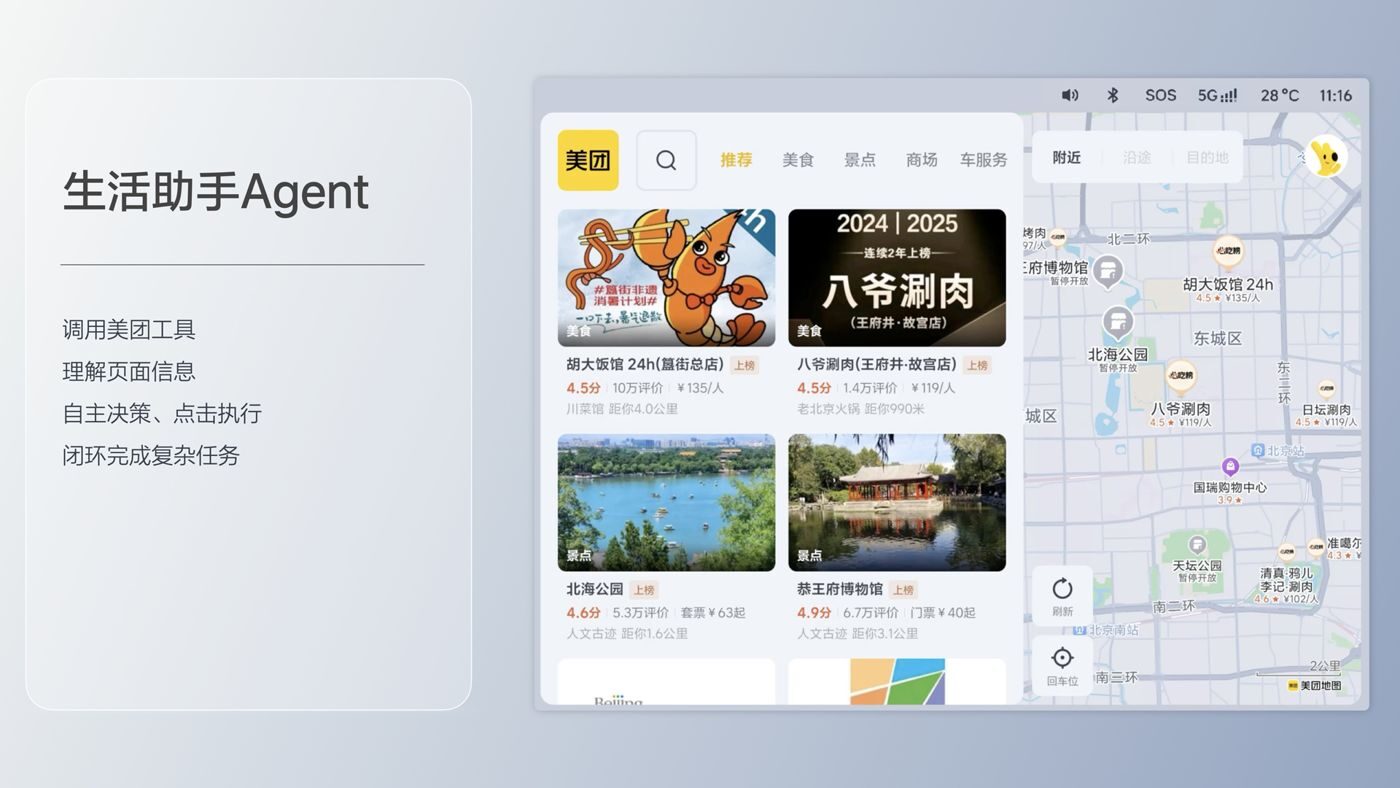 250729_wpk官网i8发布会_16比9_final.193.jpg